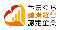 やまぐち健康経営認定企業ロゴ